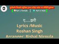 a jhari mutu bhitra karaoke nepali song lyrics video music