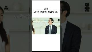 예비신랑 예복 꼭 맞춰야하냐는 분들께 #결혼준비 #맞춤정장