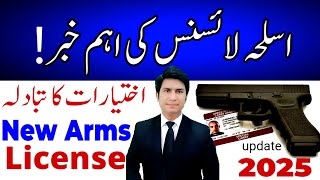 Arms License update 2025 New policy update Arms License pistol gun licence