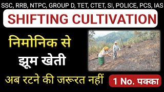 shifting cultivation | झूम खेती विश्व में और भारत में किन नामो से जानी जाती है | ssc, rrb, ntpc, tet