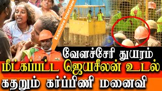 chennai floods 2023 - Velachery petrol bunk Accident Jayaseelan body recovered 5th day update