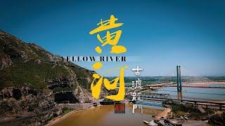 202005【4K航拍】黄河古渡龙门Yellow River Longmen