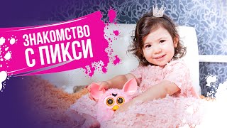 Игрушка от Фёрби | Мини обзор от Читы)) | / Toy from Furby / small overview