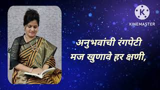 गंध हलकासा सुखाचा.... आवाज-सौ. संगीता संतोष पंदिलवार.               गझल-मिलिंद जोशी