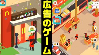 とことんやってみた。【Burger Please!】