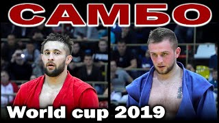 2019 САМБО финал -82 кг КУРЖЕВ (RUS) - КРУГЛИК (BLR) Кубок мира sambo