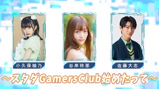 【APEX】スタダGamersClub始めたって 1日目