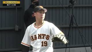 【春季キャンプ】山崎伊織ブルペンで投球練習【巨人】