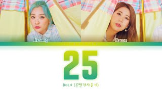 BOL4 - 25 (볼빨간사춘기 - 25) [Color Coded Lyrics/Han/Rom/Eng/가사]