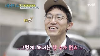 밤에는 작가, 낮에는 배달을? 24시간이 모자란 히어로! LITTLE BIG HEROS 190408 EP.153