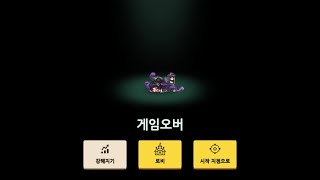 [가디언테일즈] 물의 미궁 52층 손쉽게 깨는 법