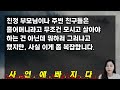 실화사연 시모를 모시고 사는 것도 너무 힘든데 바람펴서 이혼당한 시누까지 시모가 데리고 살자고 읍박하자 니가 문제야 문제 하며 이혼 선언하고 남편 뺨을 올렸더니 시모 반응이