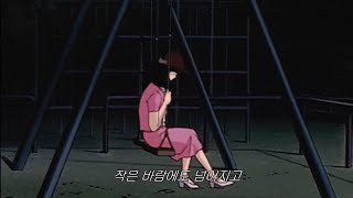 어른이 될 시간이 필요해 : 옥상달빛(OKDAL) - 어른이 될 시간 [가사/음악추천]