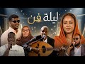 ليلة فن.. في حضرة مبادرة معهد النور للمكفوفين