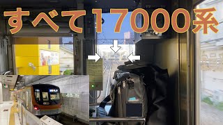 【東京メトロ】17000系8両編成も営業運転開始。