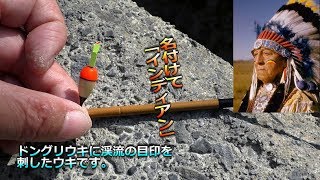 【釣り動画】どうせチビは呼んでも来ないので冬場に備えてアイディア浮きをテストした。【魚くれくれ野良猫製作委員会】