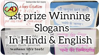 Best Slogans in Hindi \u0026 English / How to write a Slogan / Slogans for School Competition