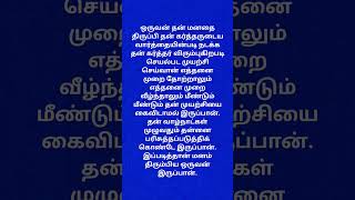 ஒருவன் தன் மனதை திருப்பி தன் கர்த்தருடைய வார்த்தையின்படி நடக்க தன் கர்த்தர் விரும்புகிறபடி