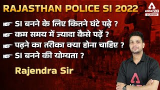 Rajasthan Police SI Bharti 2022 | SI बनने के लिए कितने घंटे पढ़े | SI बनने की योग्यता ?