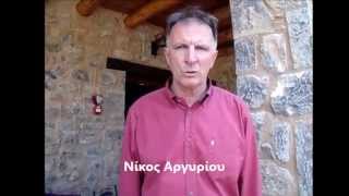 ARGYRIOU WINERY - ΑΝΟΙΧΤΕΣ ΠΟΡΤΕΣ 2015