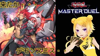 【遊戯王マスターデュエル】デモンスミス来たかぁ・・・新弾パック剥き配信【延々眠々】