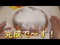 青果店員が炊飯器で簡単！かぼちゃのケーキを作ってみた！