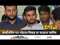 ‘ক্ষমতার পালাবদলের জন্য জনগণ গণঅভ্যুত্থানে অংশ নেয়নি’ | Asif Mahmud | Ekhon TV