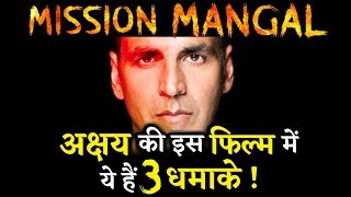 Mission Mangal : 3 Amazing Things About Akshay Kumar’s Film!
