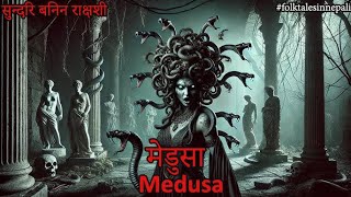 The story of Medusa @folktalesinnepali