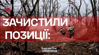 Оператори 3 полку ССО зачистили ворожу позицію