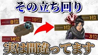 恐ろしくチャンピオンが取れる立ち回りを紹介します【Apex】 #apex