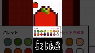 【ドット絵】かわいいリンゴの作り方【pixel art】#Shorts