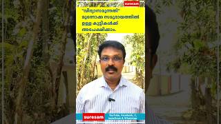 മുന്നോക്ക സമുദായത്തിലെ സാമ്പത്തികമായി പിന്നോക്കം നിൽക്കുന്നവർക്കുള്ള സ്കോളർഷിപ്ന് അപേക്ഷ ക്ഷണിച്ചു