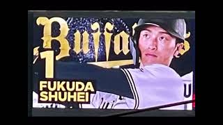 【勝利22.初 神戸】オリックス・バファローズ選手登場曲まとめ 神戸ﾊﾞｰｼﾞｮﾝvision✨22.5.17.ほっともっとフィールド神戸