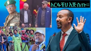 Maebel Mereja - ማዕበል መረጃ  is live!