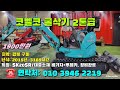 1월04일 마실2219호 코벨코 굴삭기 sk20sr ☆중고농기계 중고관리기 중고트랙터  중고경운기 중고콤바인☆