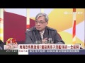 20170325【驚爆新聞線完整版】雄三遙測就靠它！「海研五號」撞毀是阿共的陰謀？│呂惠敏主持│三立新聞台