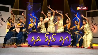 Thaka Thimi Tha - Bharatanatyam | Dance Program | Vasanth TV