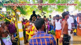 செட்டிகுளம் அருள்மிகு ஸ்ரீ ஊமைகருப்பசாமி திருக்கோவில் பங்குனி திருவிழா.கிடாவெட்டு.🙏2021.