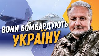 НАСТУПНІ ЦІЛІ! АВІАЕКСПЕРТ КРИВОЛАП розповів де базуються ЛІТАКИ, які нас ОБСТРІЛЮЮТЬ