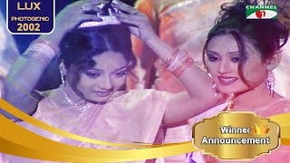 Winner Announcement | Lux Photogenic Bangladesh 2002 | Channel i TV