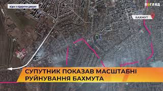 🔍🌍🔭Супутник показав  масштабні руйнування Бахмута