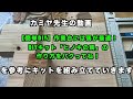 【diy】【作業台】カミヤ先生が販売していた「ヒノキの馬」のdiyキットを購入して組み立ててみた