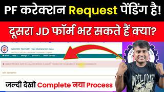 🚨EPFO Cannot Proceed. Joint Declaration Request is Already Pending for this Member id @TechCareer