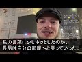 【スカッとする話】私「離婚しましょ…もう限界 」夫「お前が勝手に言い出したんだから子供6人の面倒はお前がみろ！貯金も養育費も払わねーから」離婚後、タワマンに引越すと夫か鬼電→（今頃気