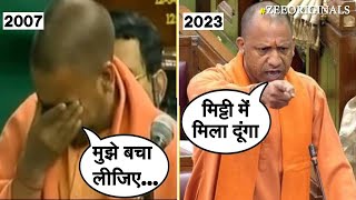 CM Yogi का बदला, पूरी दुनिया हैरान | Yogi Adityanath Crying in Parliament| Atiq Ahmed Live Update