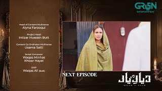 Diyar e Yaar Episode 12 Teaser | 20th January 2025 | Green TV Entertainment