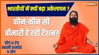 Yoga: योग के साथ परफेक्ट रुटीन अपनाएं 100 साल तक हेल्दी Life पाएं | Ramdev Yoga | Morning Yoga