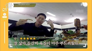 너무 맛있어서 리액션 폭발하는 군인유튜버 유망주ㅋㅋㅋㅋㅋ 수미네 반찬 56화