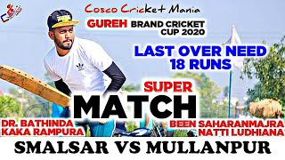 Smalsar(Dr.Bathinda \u0026 Kaka Rampura) Vs Mullanpur(Been \u0026 Natti Ludhiana) Cosco Cricket Mania